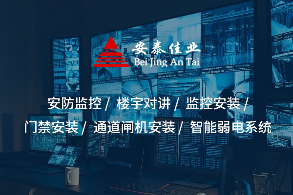福建監(jiān)控工程——提升安全防護(hù)的智能化解決方案